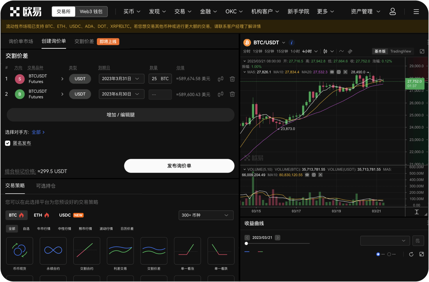 火比特交易所如何参加新币IEO